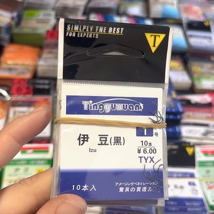 伊豆1号有刺发10。
