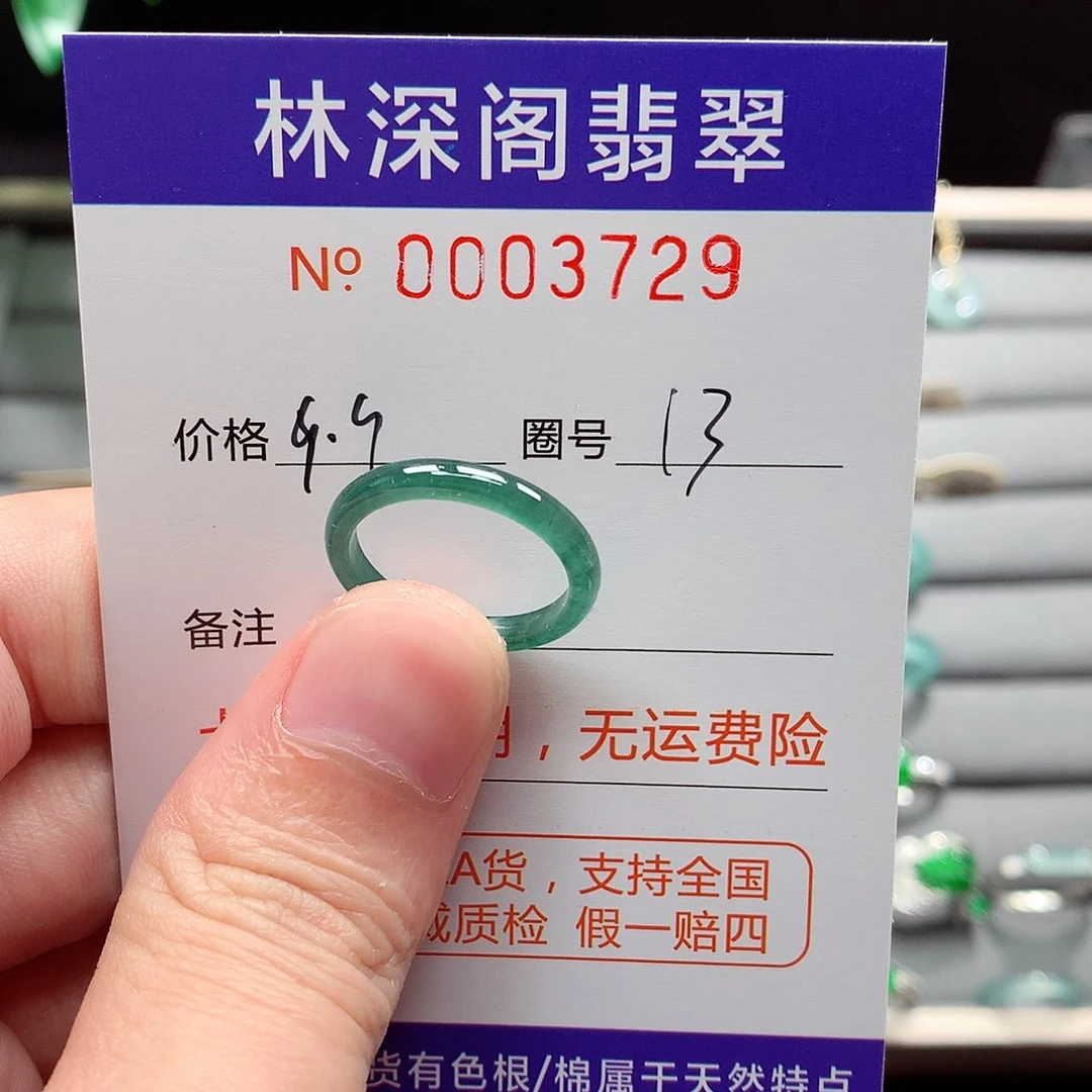 未镶嵌戒指翡翠翡翠