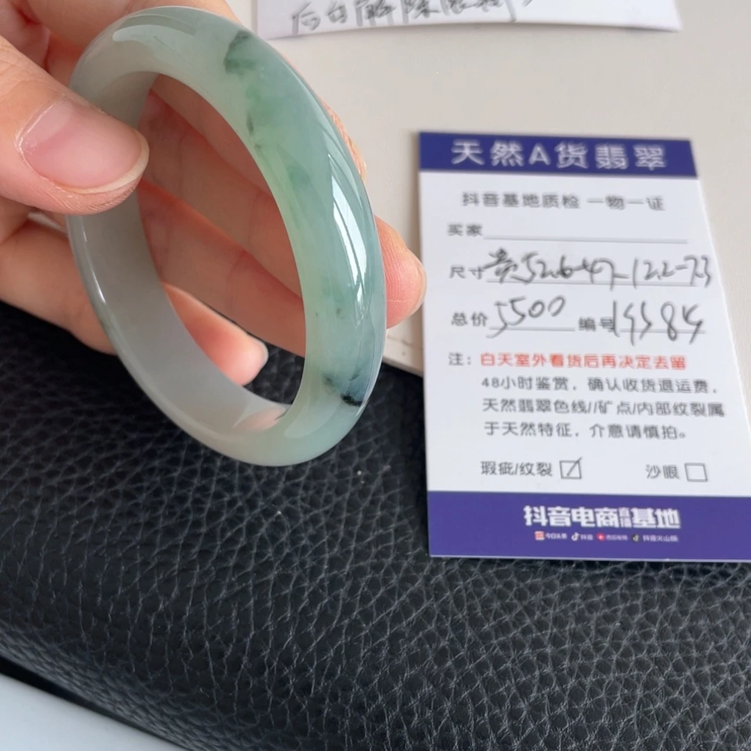 未镶嵌手镯翡翠翡翠