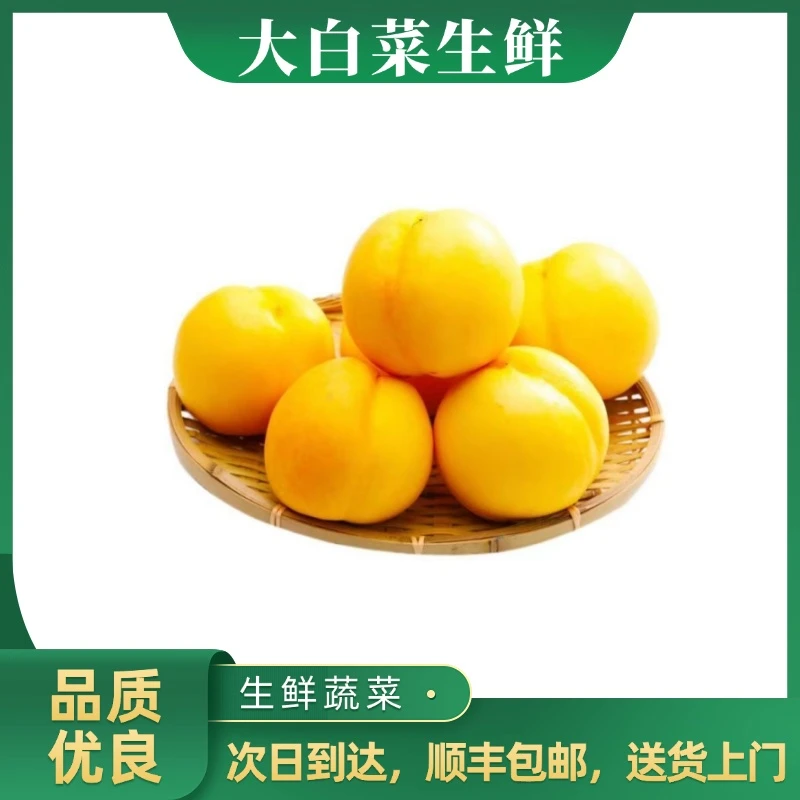 黄油桃750g±20g油桃