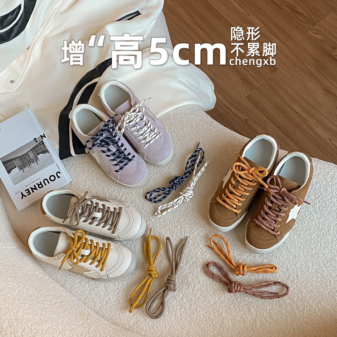 【葡萄茵】内增高厚底星星复古小脏鞋小众设计鸳鸯带休闲板鞋女