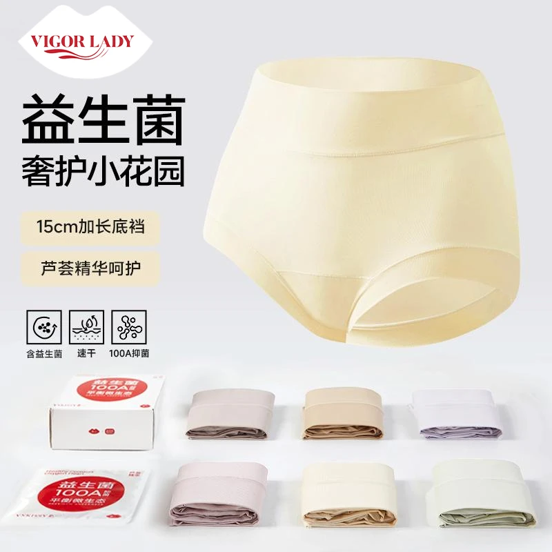 100A益生菌蛋白芦荟内裤YLL