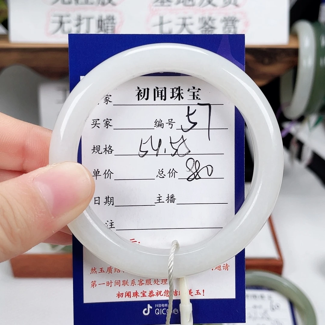 和田玉手镯未镶嵌