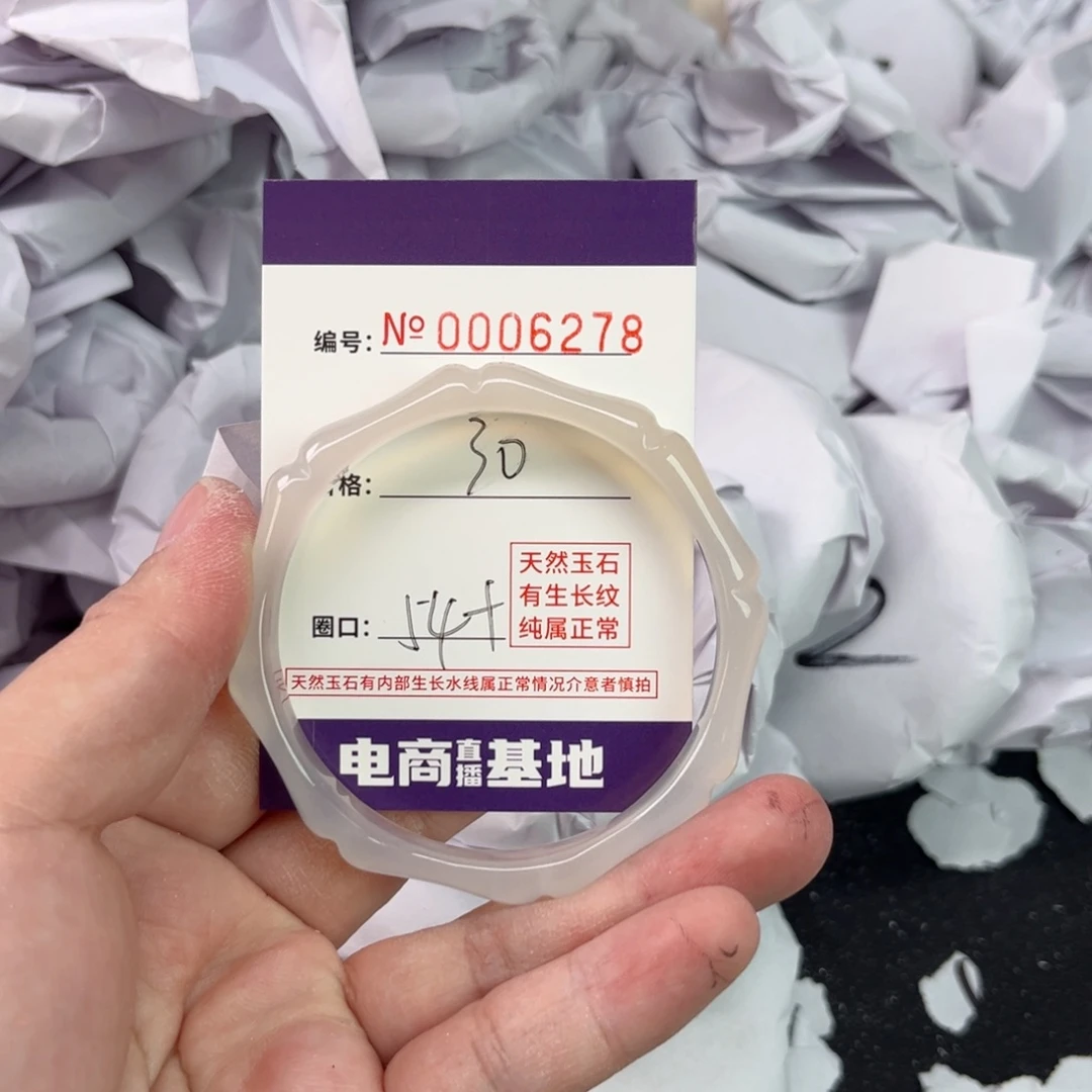 玛瑙/玉髓手镯未镶嵌6278
