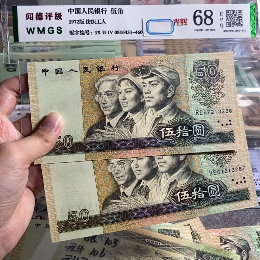战***歌9050。2张连号。 无四的。 全新品相。保真