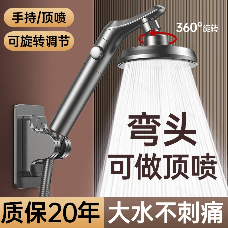 九牧王增压花洒喷头可旋转弯头浴室洗澡水龙头加压大出水淋浴喷头