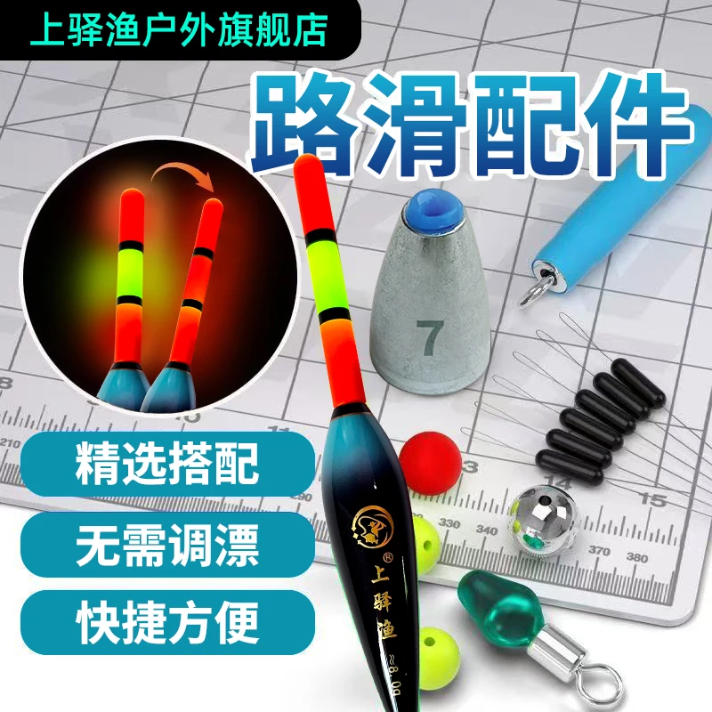 上驿渔自动找底路滑配件包搭配渔具套装咬钩变色日夜两用电子浮漂