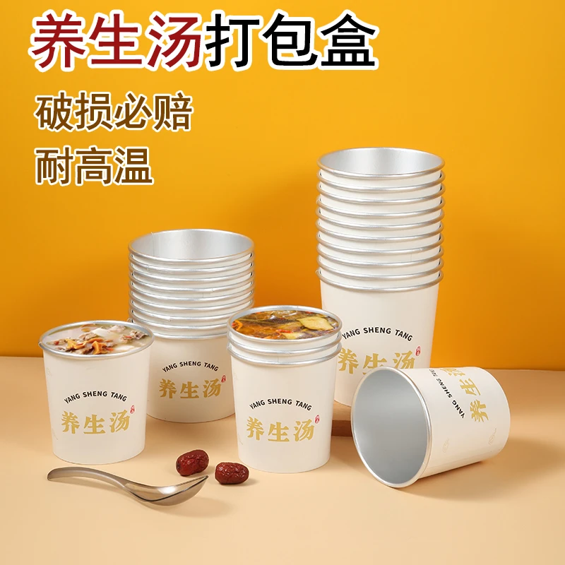 一次性保温餐盒养生汤打包盒耐高温打包汤盒炖汤银耳羹杯鸡汤炖碗