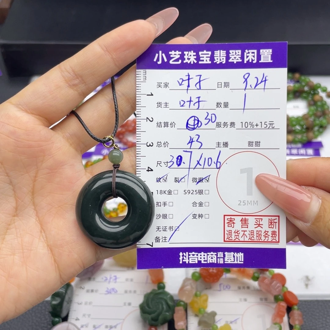 叶***想颈饰未镶嵌和田玉