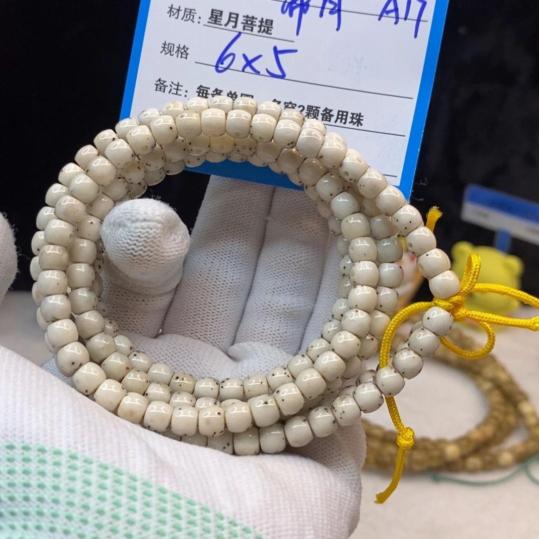 【闪购商品】吊坠星月菩提A17——————-