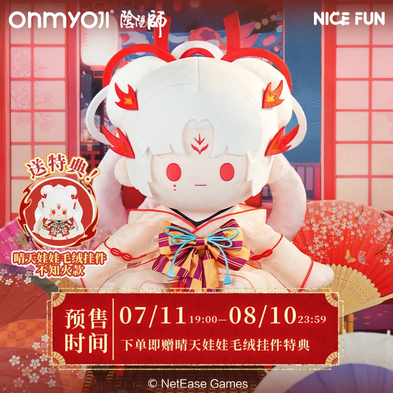 NICEFUN×阴阳师 不知火款40cm坐姿毛绒可爱式神公仔玩偶游戏周边