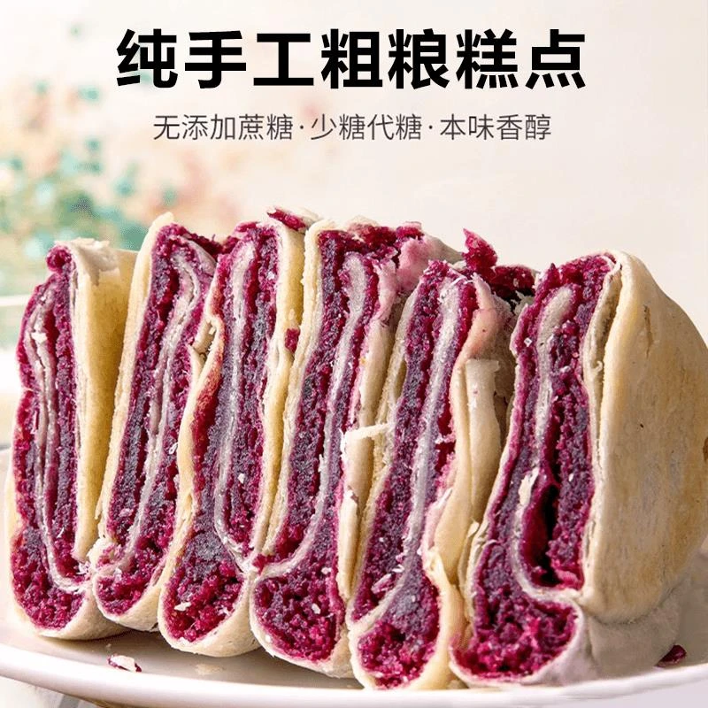 熙景源全麦紫薯芋泥饼早餐代餐零食芋头饼健康营养小吃休闲食