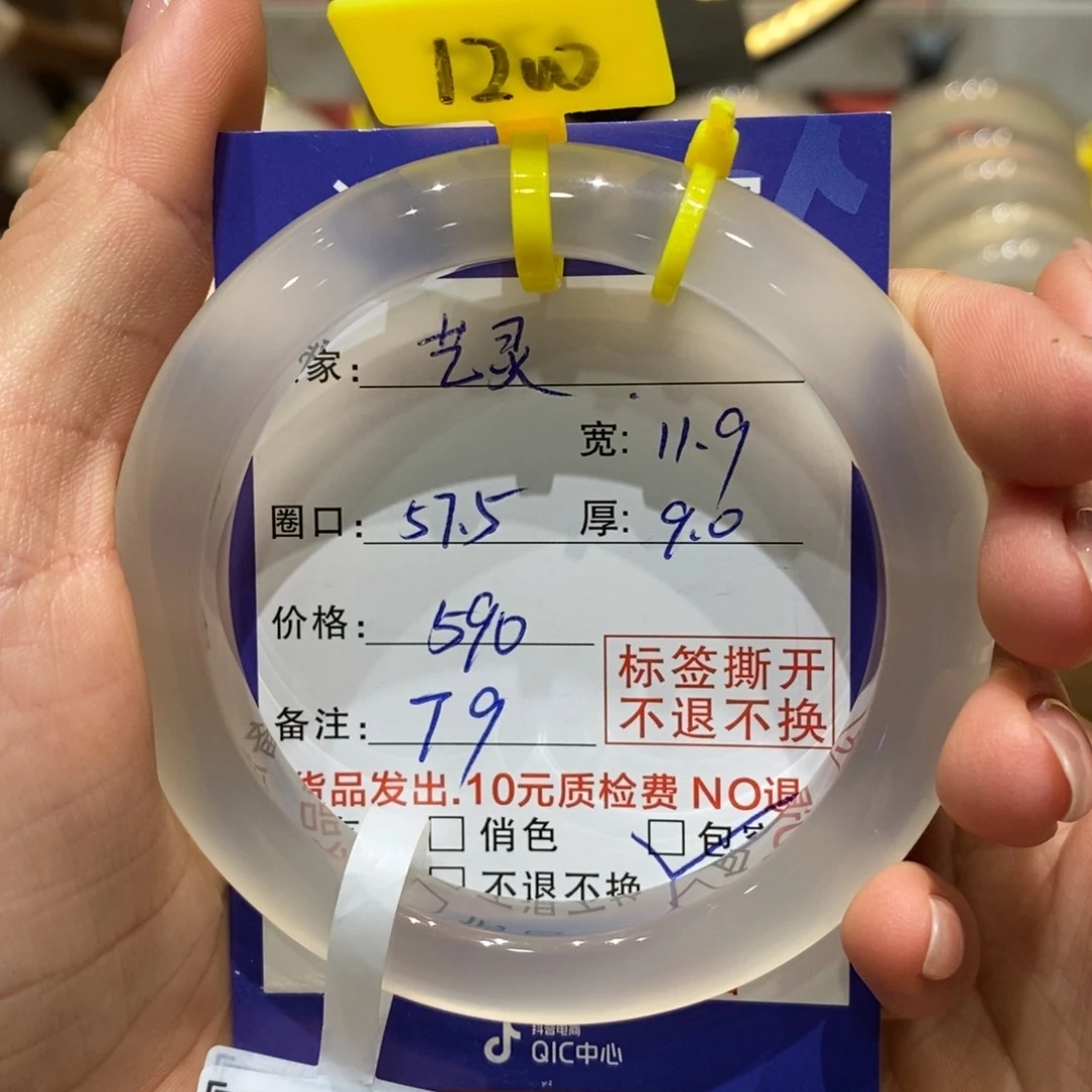 手镯玛瑙/玉髓未镶嵌