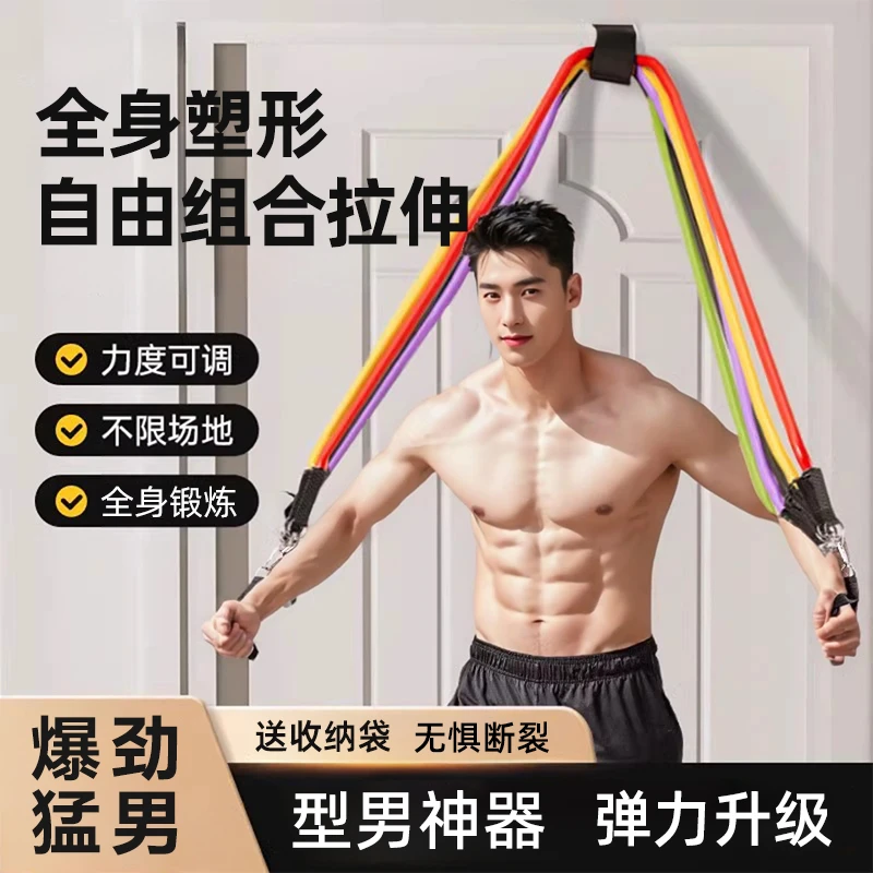 爆劲款高弹弹力抗断裂拉力绳健身女神型男神一绳全身猛练拉断赔