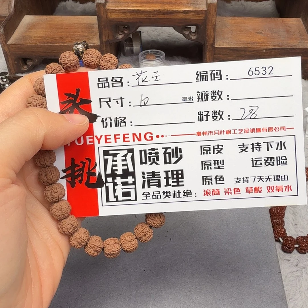 吊坠金刚菩提Aaaaa6532