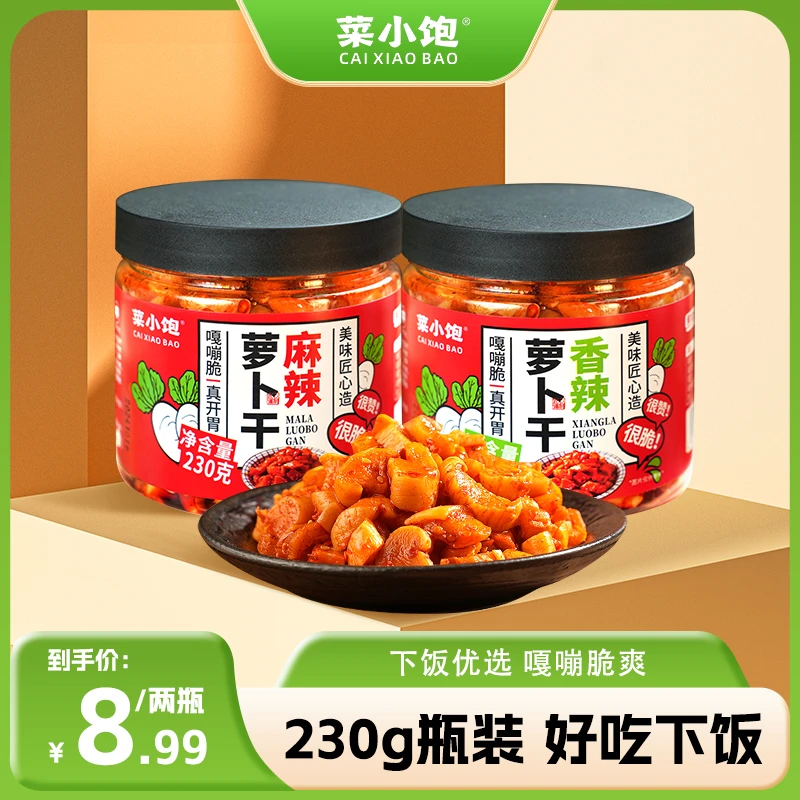 菜小饱麻辣香辣萝卜干230g*2瓶下饭菜农家香脆萝卜干香辣脆下饭菜