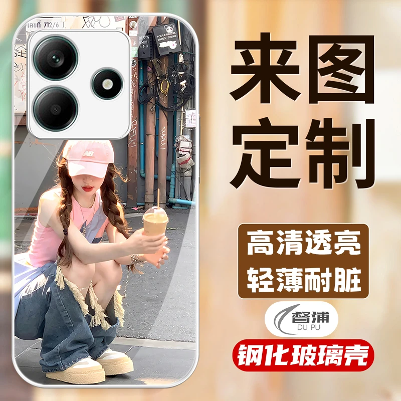 适用于红米Note14来图定制手机壳硅胶DIY情侣全包Redmi钢化玻璃壳