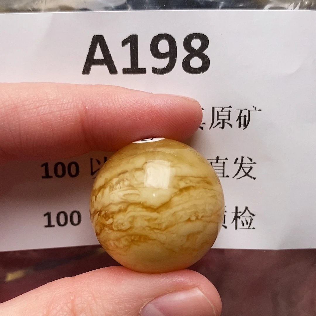 蜜蜡珠宝奇石未镶嵌小****）