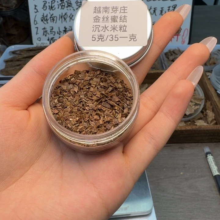 福利！捡漏越南芽庄沉水米粒5克。