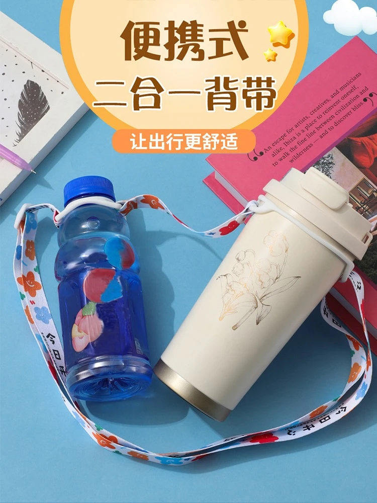 二合一水杯背带保温杯矿泉水瓶挂绳饮料瓶水瓶水壶儿童通用便携