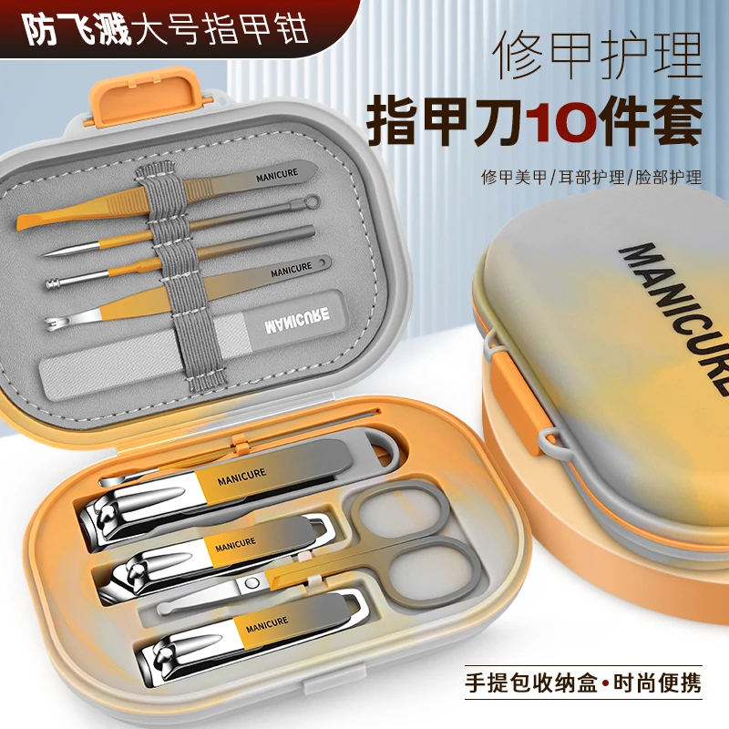 【修甲掏耳齐全】防飞溅指甲刀套装高级感修剪指甲剪指甲钳个护工具