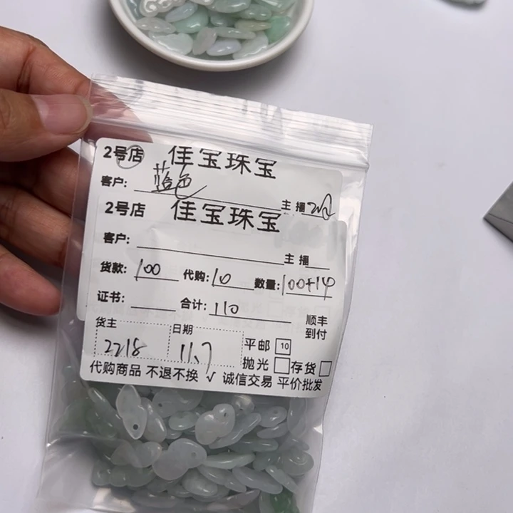蓝***糖翡翠未镶嵌颈饰如意