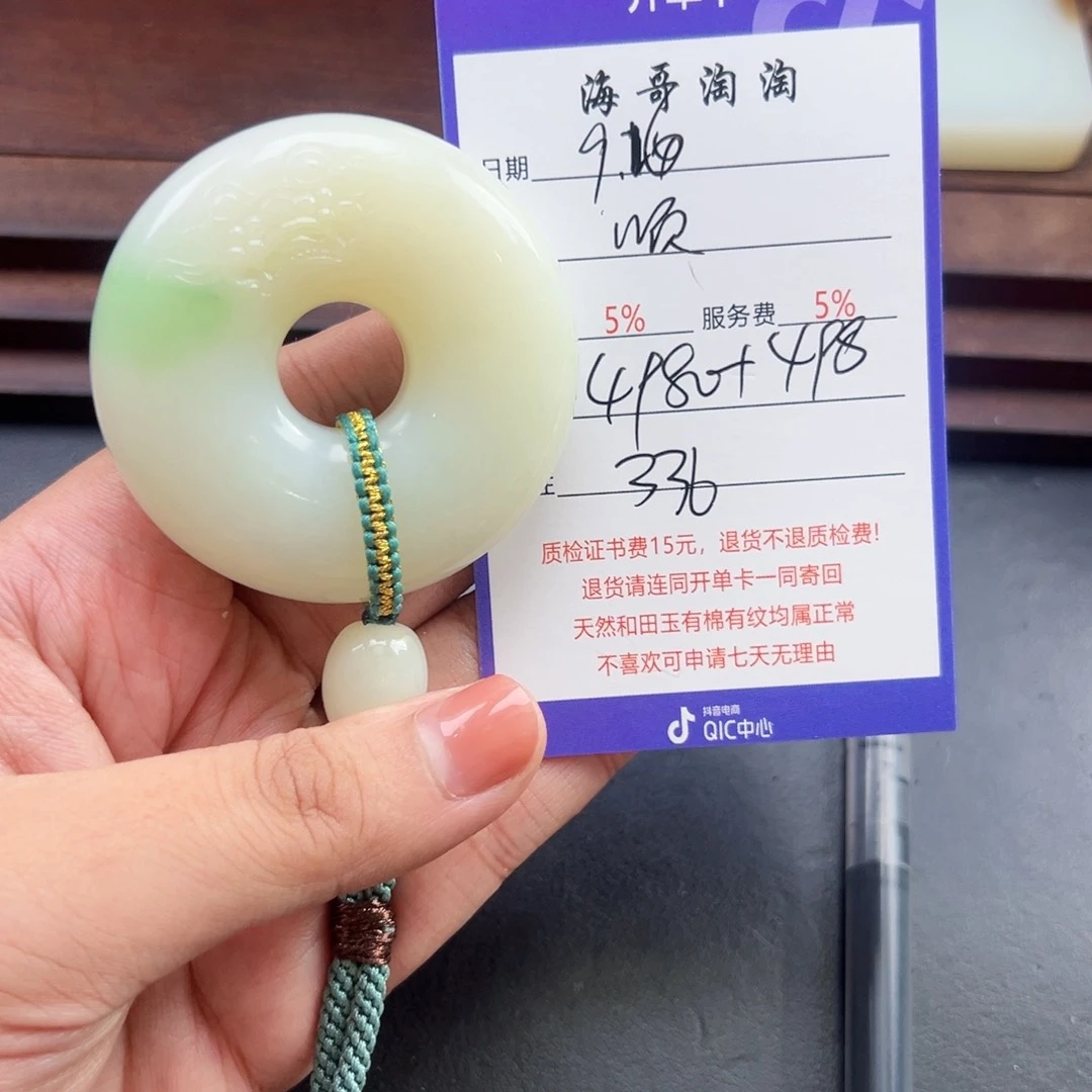 未镶嵌和田玉挂件顺**然