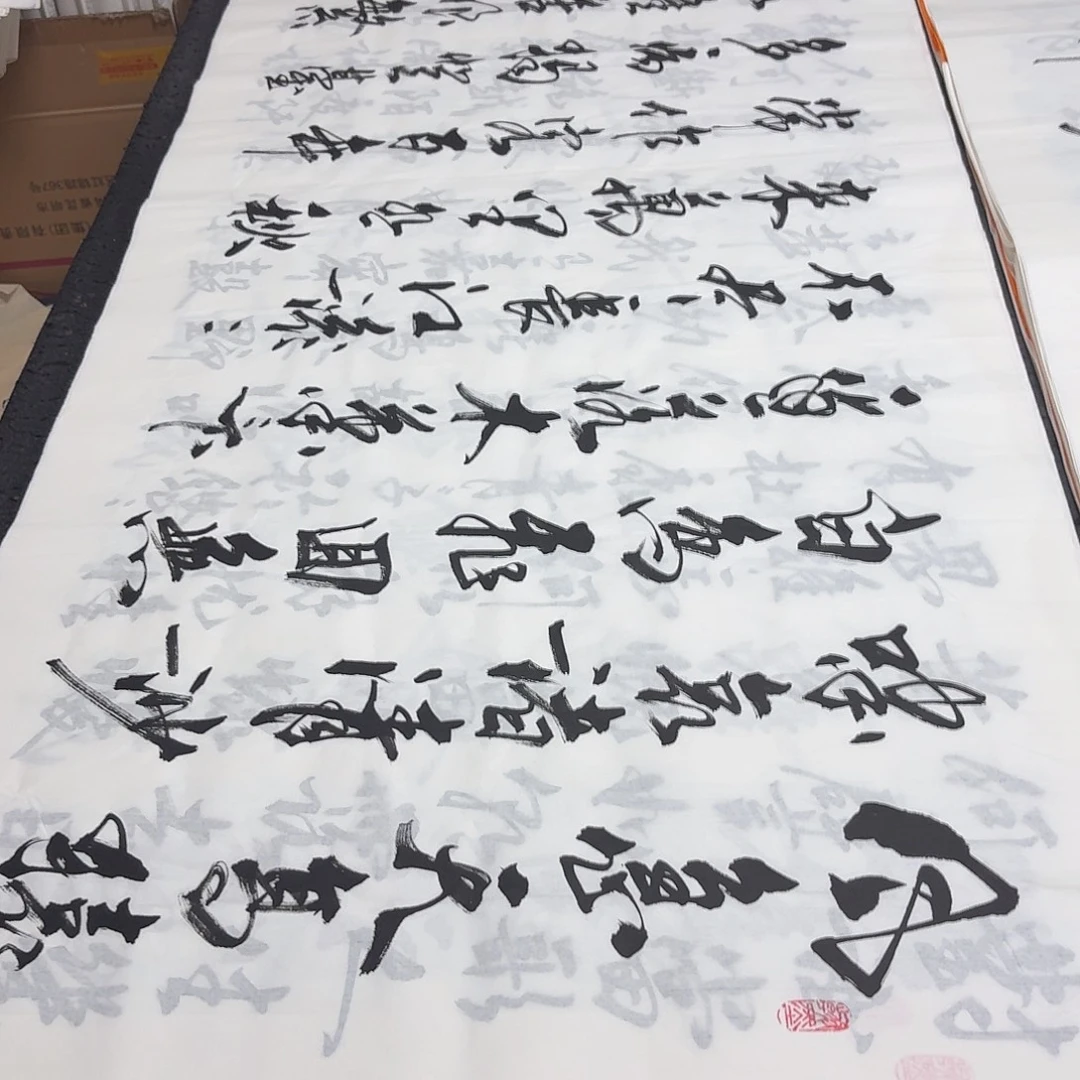 书法老师精品书法