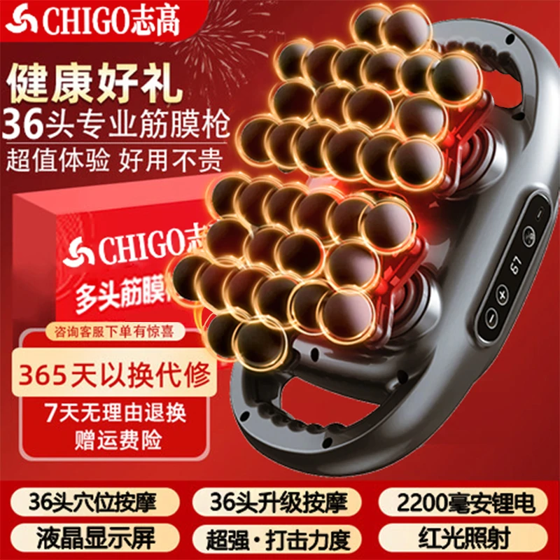志高36头筋膜枪肌肉放松多功能电动筋膜枪男女专用多功能颈膜枪