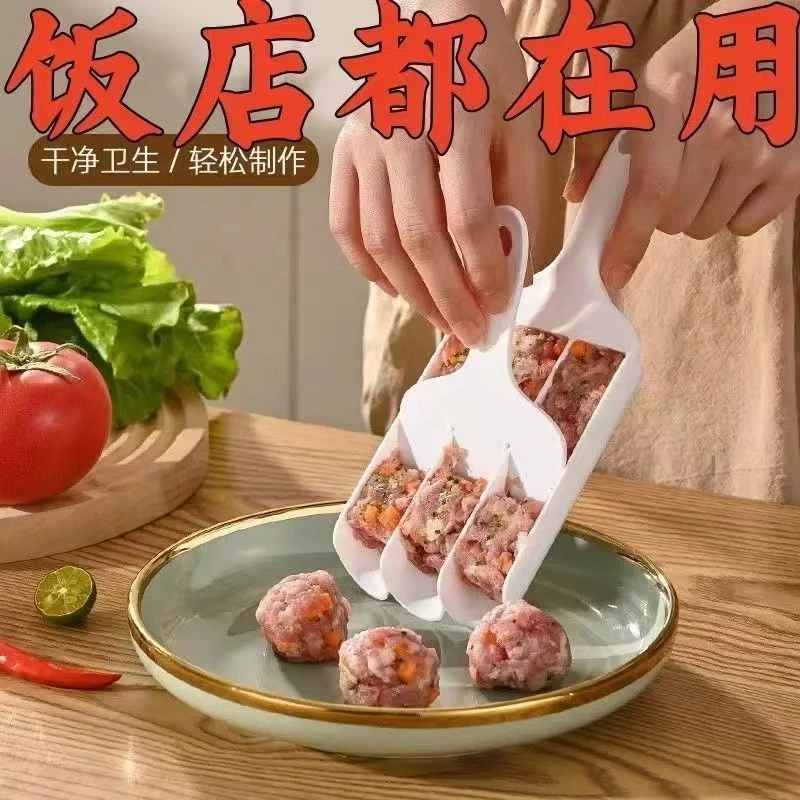 新款四联制作器工具厨房丸子鱼丸肉丸做丸子神器家用炸丸子神器