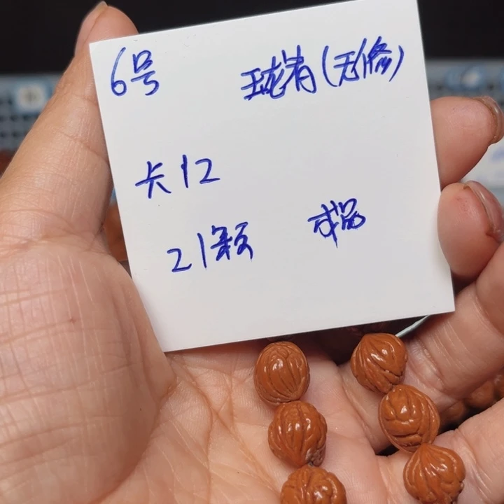 吊坠桃核玉龙脊桃核