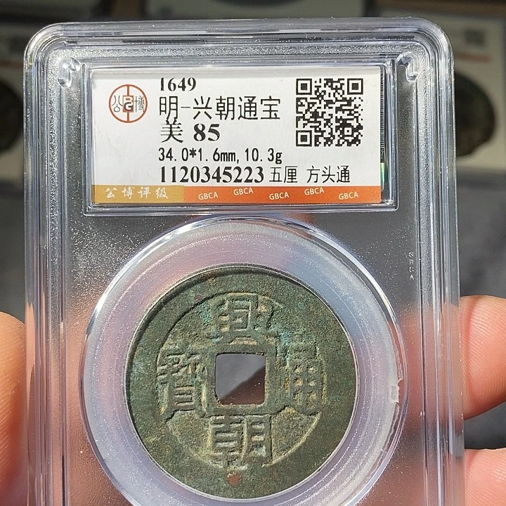 铜 ZL评级盒子币一个5223