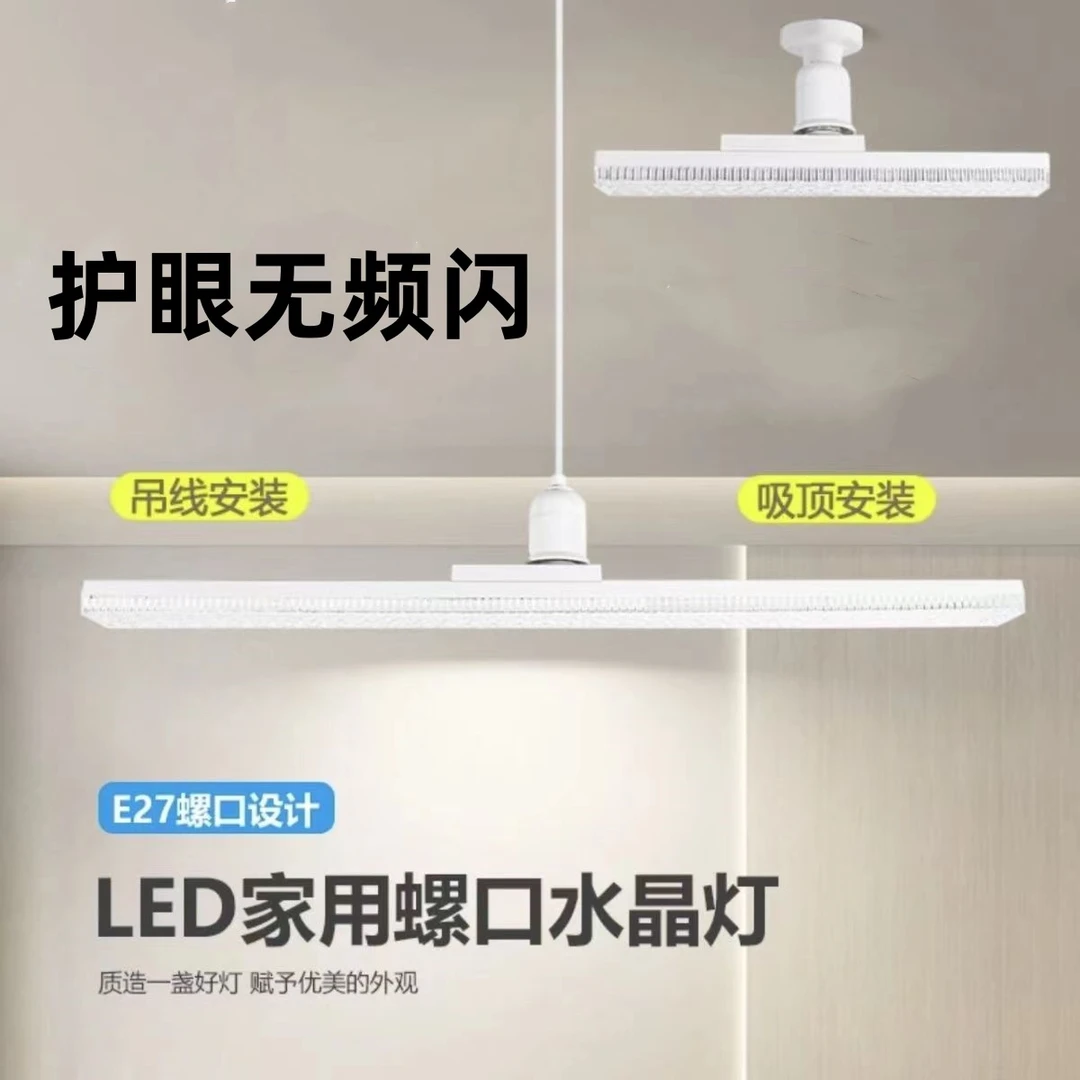 led灯泡长条水晶灯e27螺口旋转家用节能护眼条灯室内卧室厨房照明