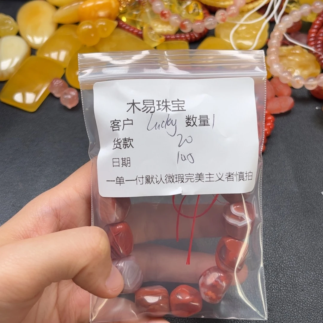 L***1南红玛瑙未镶嵌配饰