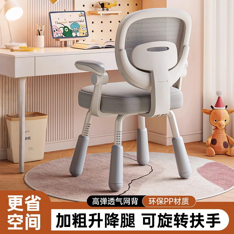 儿童学习椅可升降矫正坐姿可调节升降追背初中四脚椅子学生专用椅