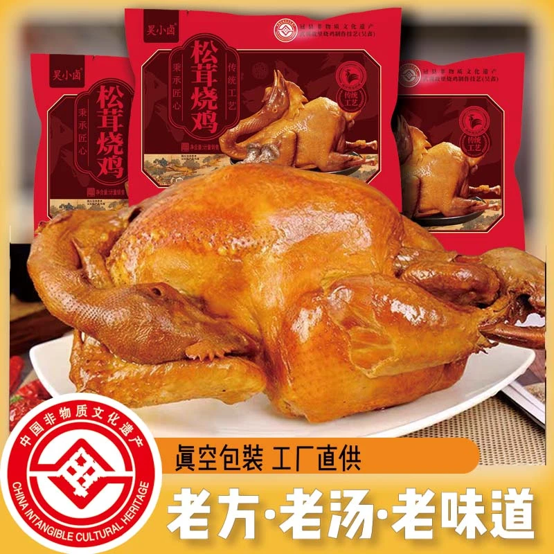 精品老汤松茸烧鸡500g/袋