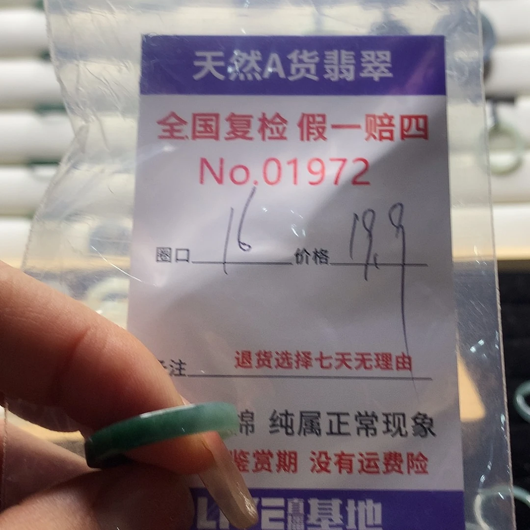 翡翠戒指未镶嵌天然翡翠