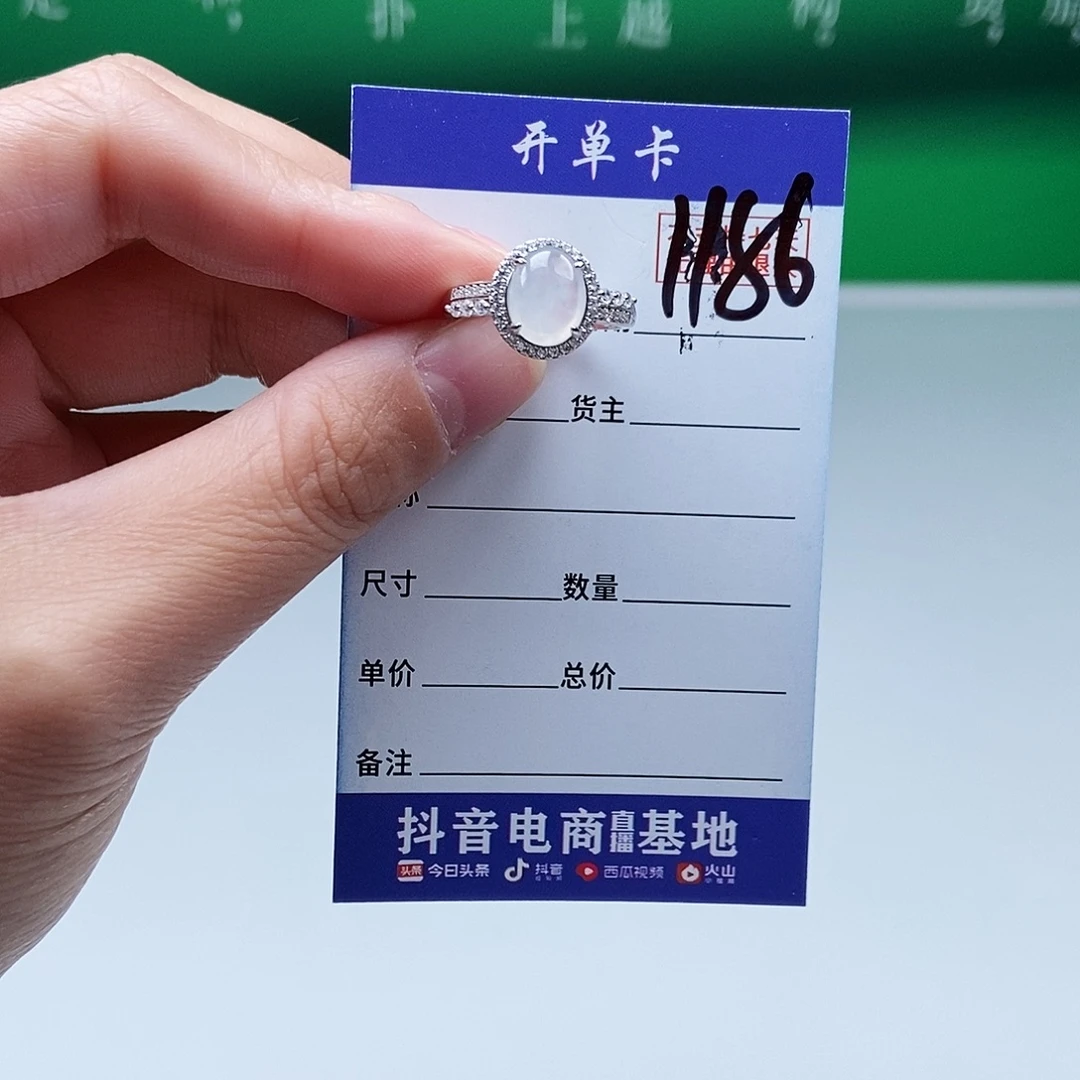 翡翠未镶嵌戒指戒指