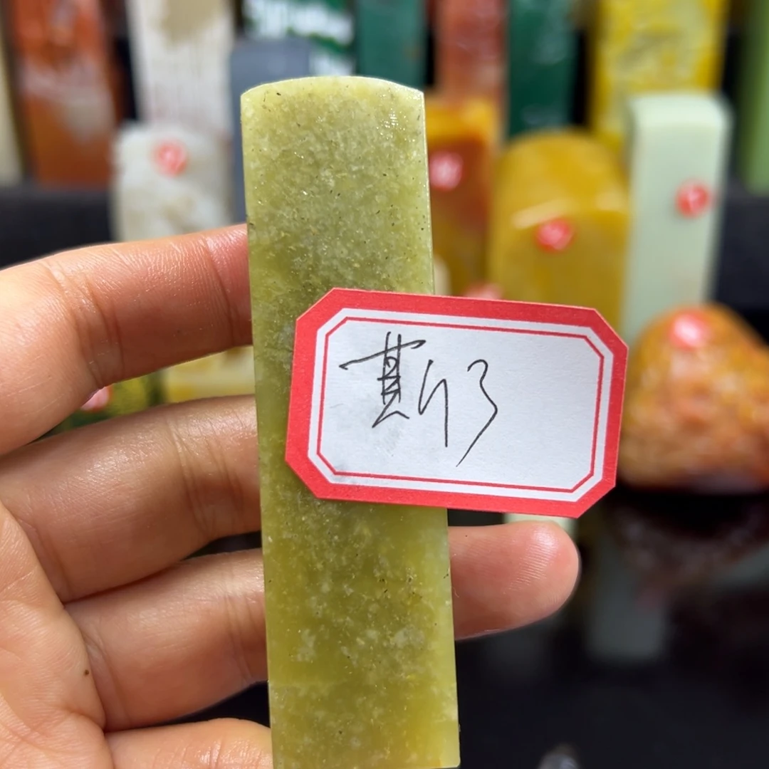 寿山石印石斯*丽我也很开心