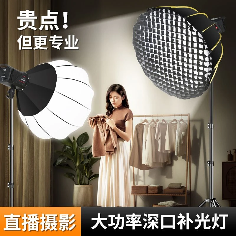 直播补光灯主播专业摄影拍照室内影视美食服装LED球形柔光箱打光