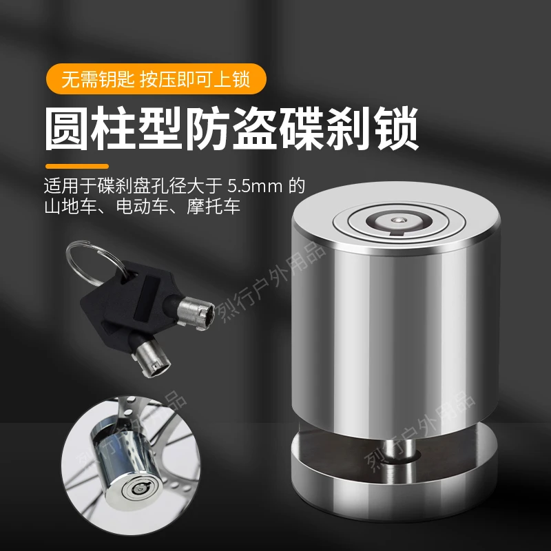 电动车自行车碟刹锁防盗锁便携迷你摩托车碟片锁通用骑行装备配件