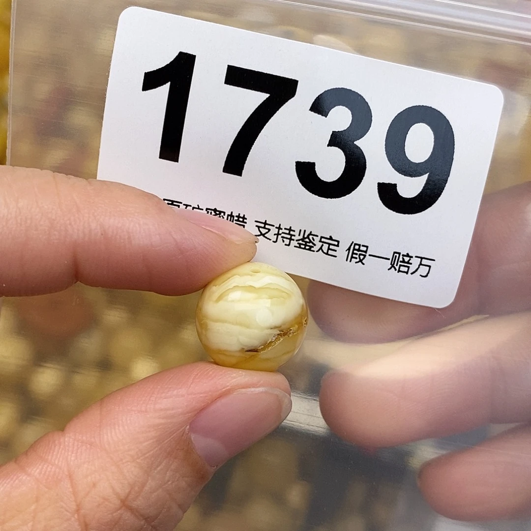 蜜蜡未镶嵌珠宝奇石14.2