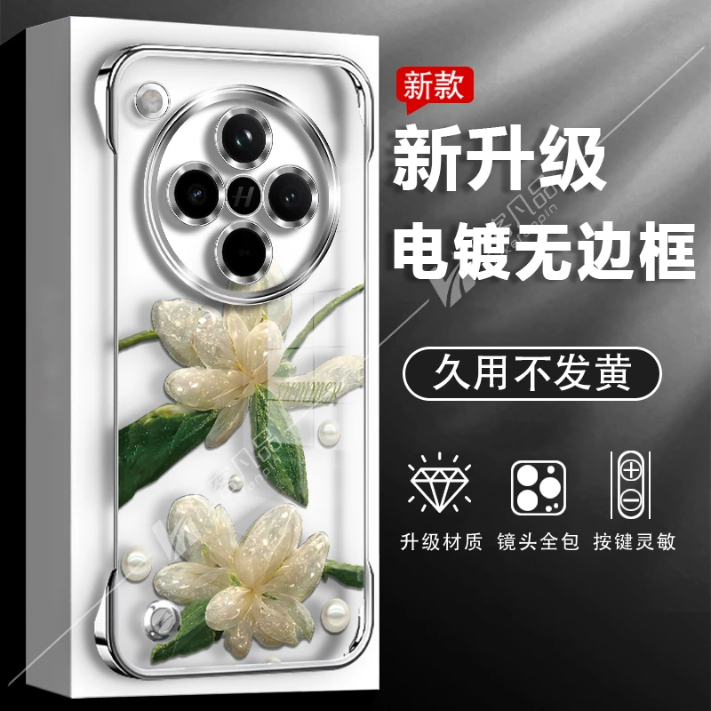 适用于oppofindx8pro手机壳水晶花新款透明电镀无边框防摔高级感