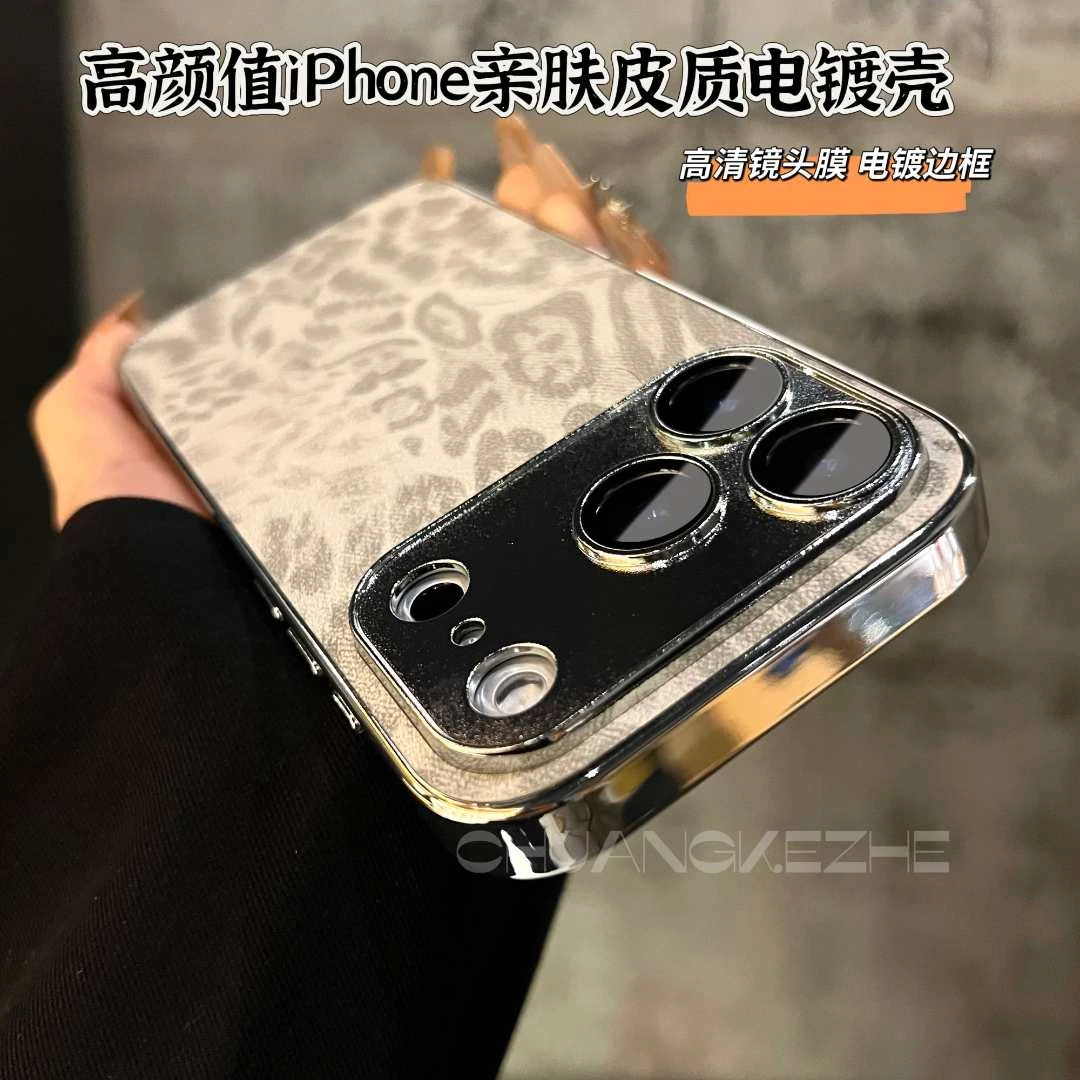 创壳者适用苹果17高品质豹纹ins辣妹皮质电镀框iphone16/15手机壳