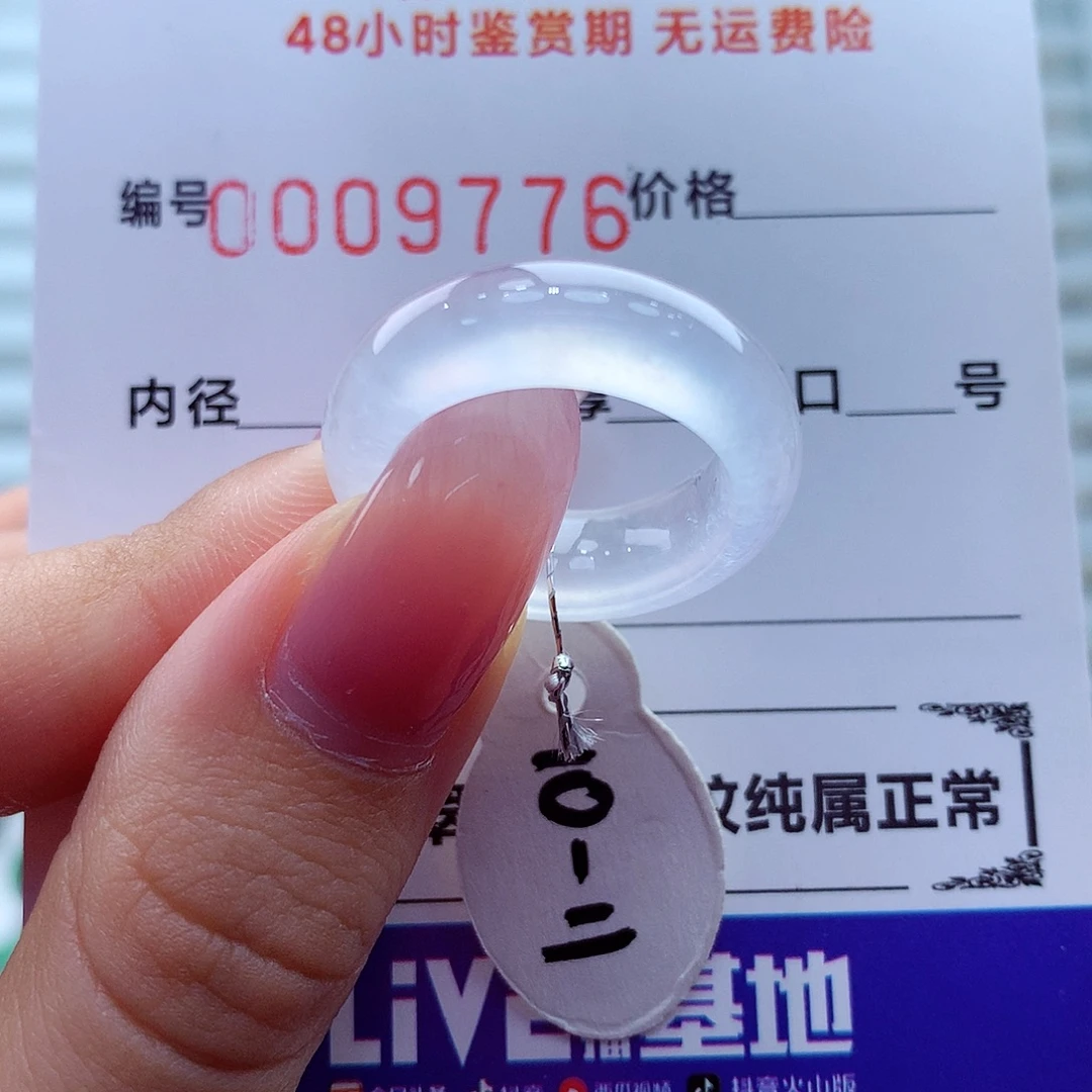 翡翠未镶嵌戒指翡翠