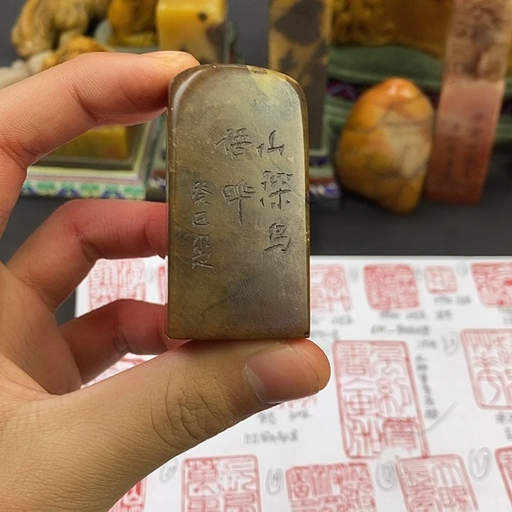 寿山石印石寿山石