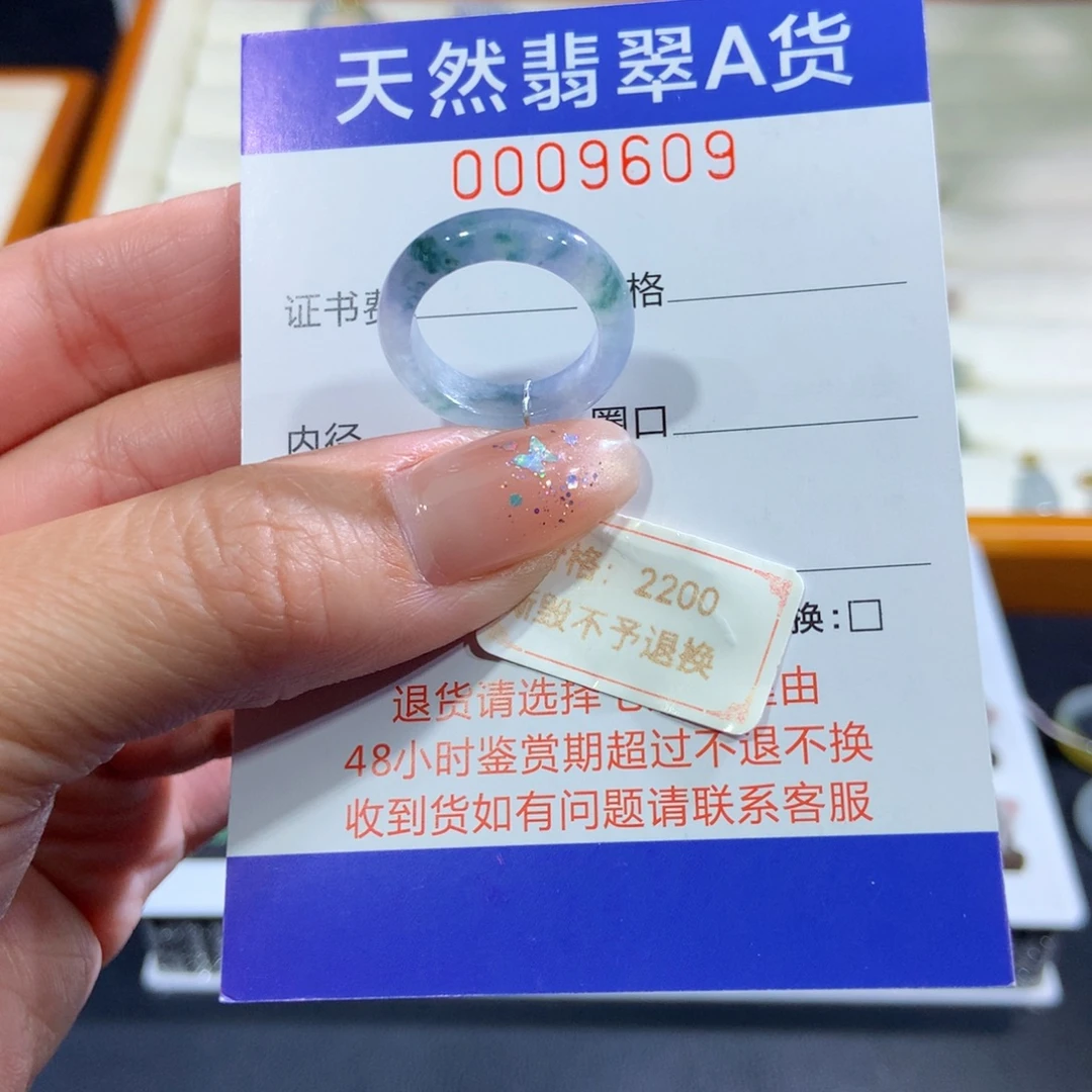 翡翠未镶嵌戒指9号