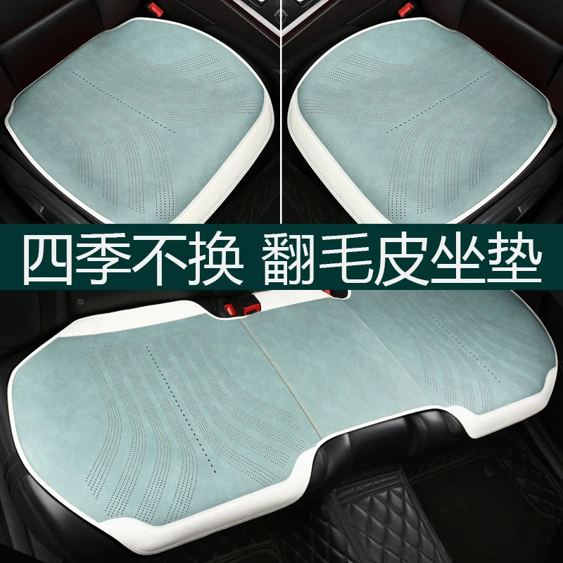 上汽大通MAXUS MIFA 5 MIFA9汽车坐垫翻毛皮座垫透气超薄四季通用