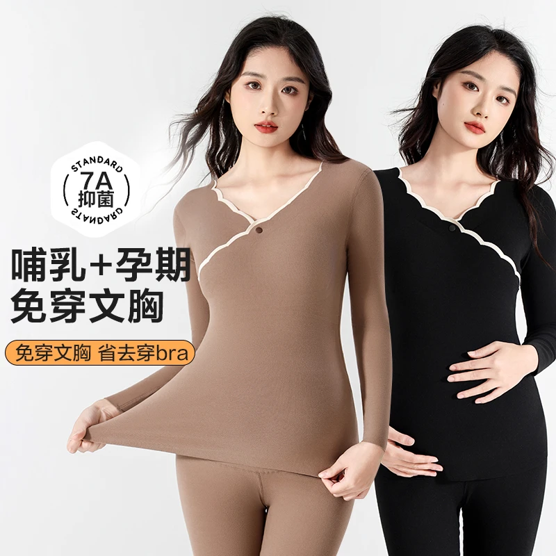 曼娜莎新款孕妇保暖月子服免穿文胸秋衣裤产后哺乳孕妇装保暖套装
