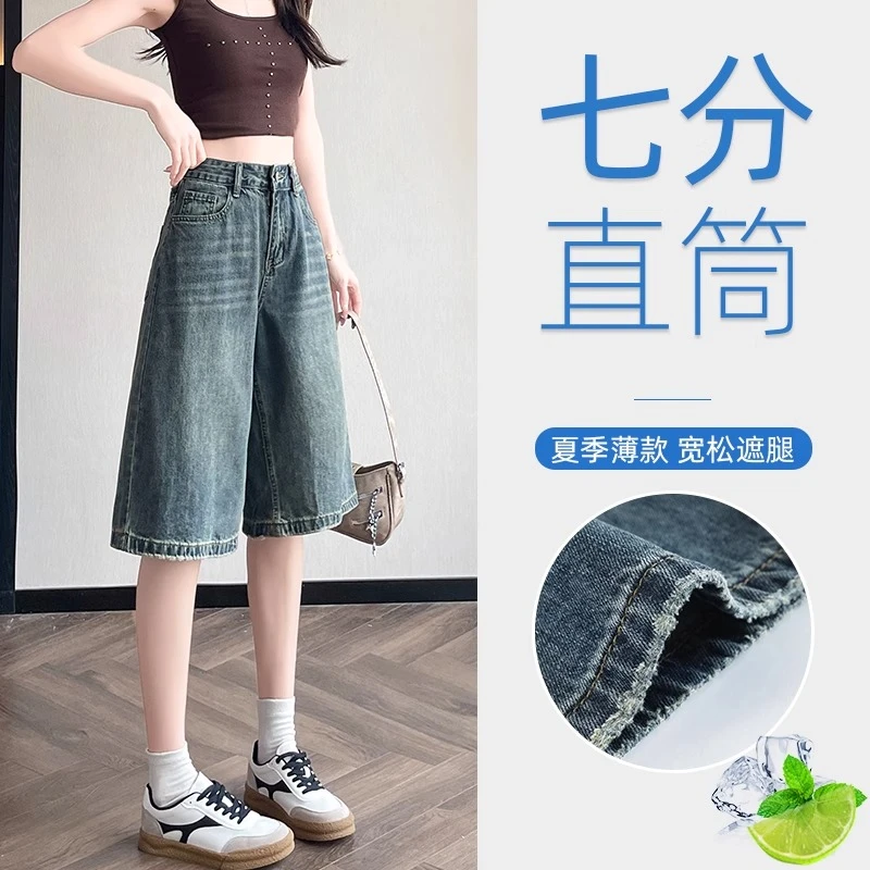 阔腿七分牛仔裤女夏季薄款2025新款高腰宽松显瘦六分直筒中裤短裤